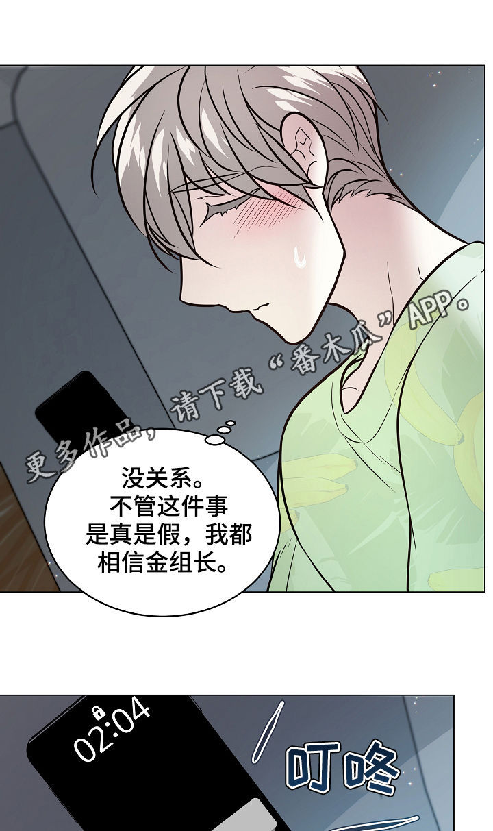 直到遇见你漫画漫画,第90章关系暴露1图
