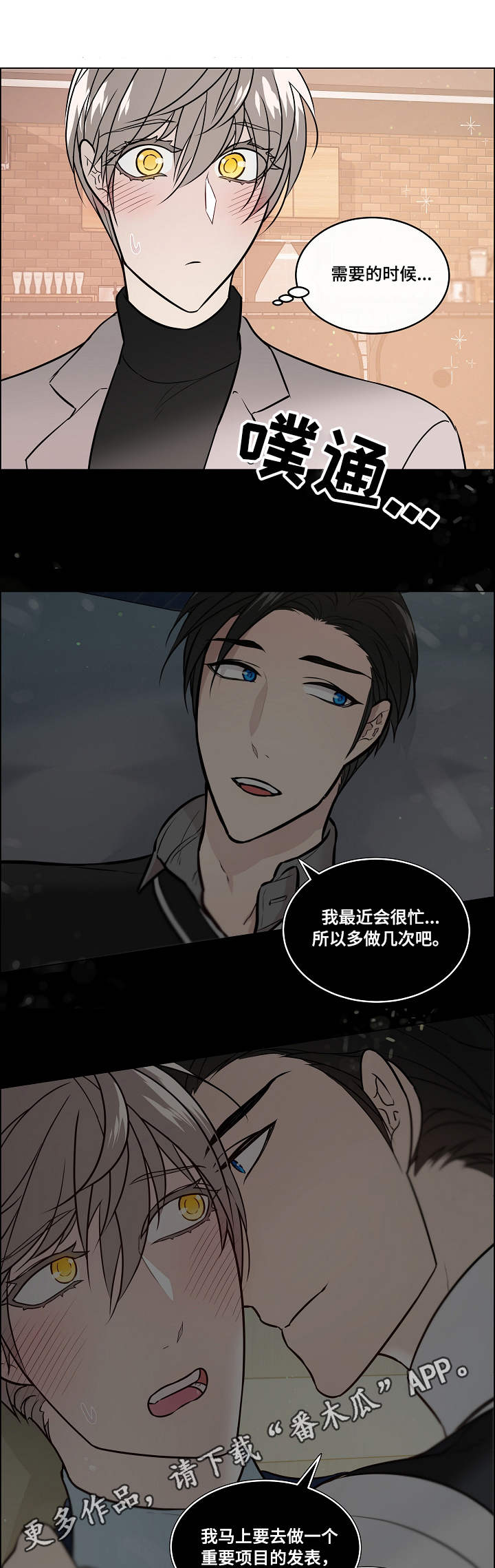 直到遇见你漫画漫画,第35章倾诉1图