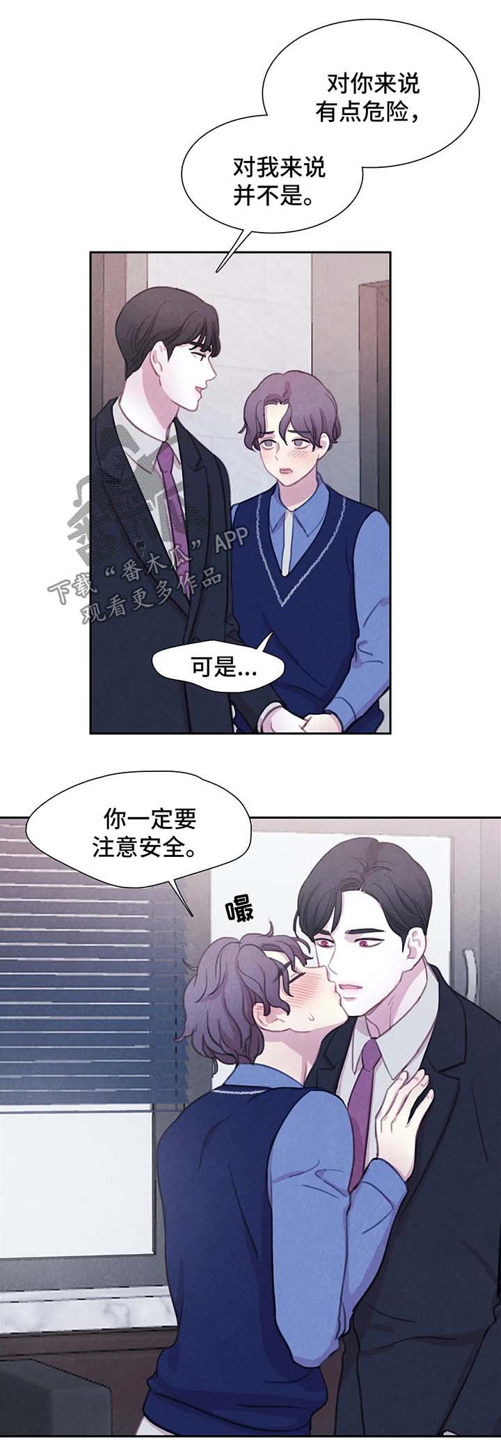 爱直播漫画漫画,第38章地狱般的日子1图