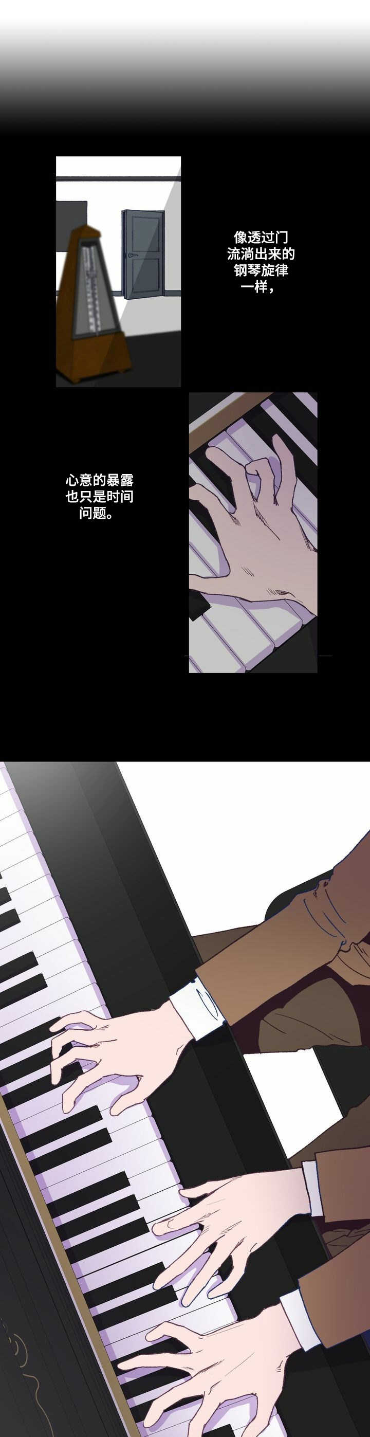 约定关系txt漫画,第1章抛锚2图