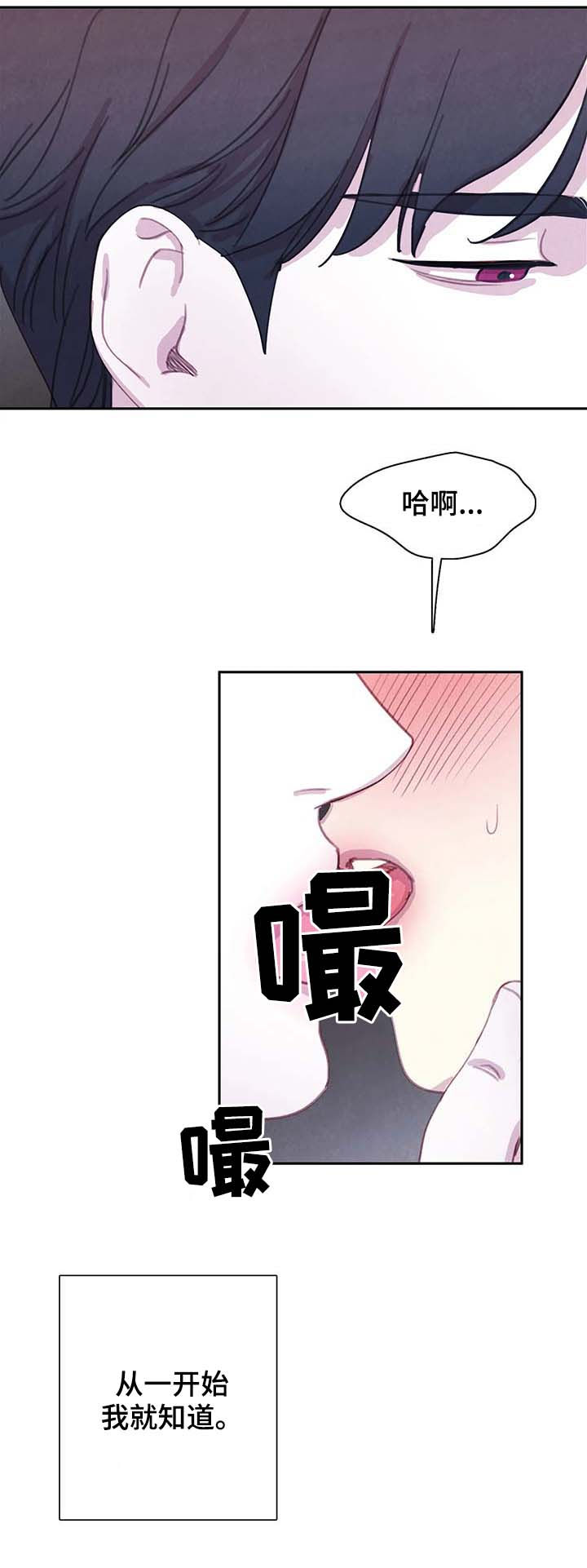 直播 漫画漫画,第57章想变成吸血鬼吗2图