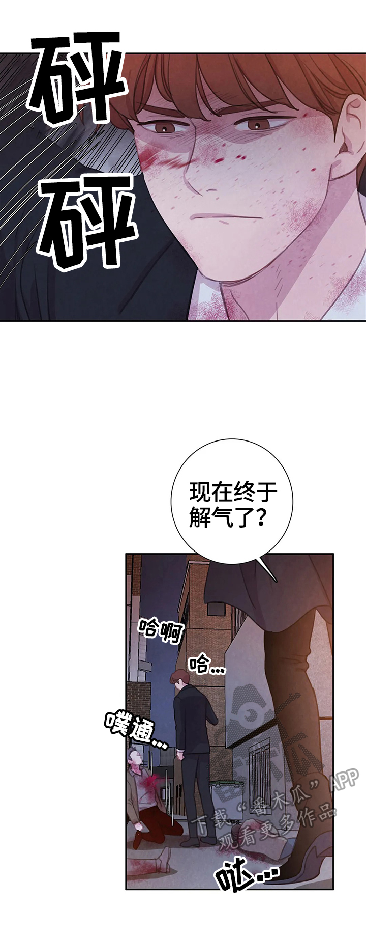 爱直播漫画漫画,第78章【第二季】背叛的化身2图