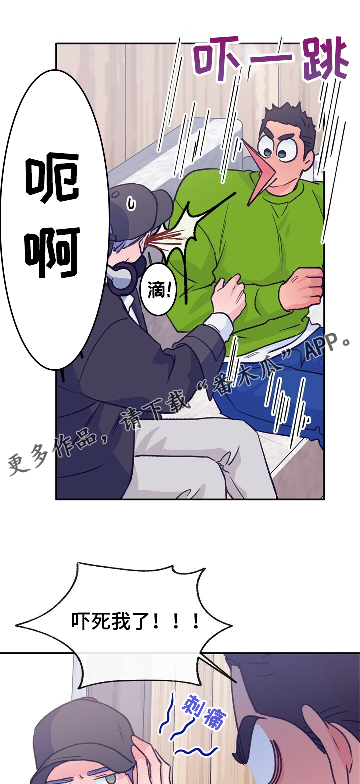 约定关系漫画漫画,第122章【第二季】我们是什么关系2图