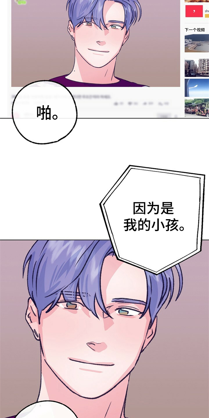 约定关系漫画漫画,第157章【第二季】都是因为爱你1图