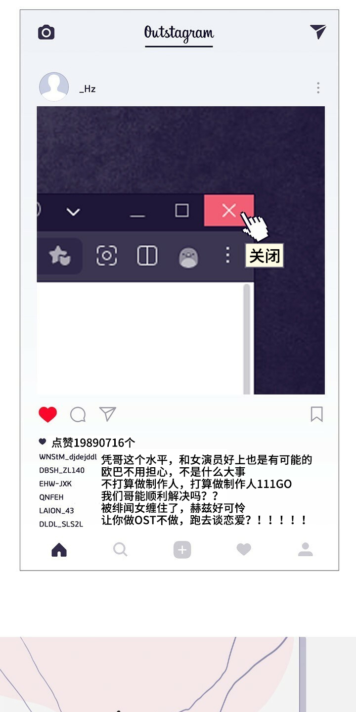 约定关系漫画完整版免费阅读看画漫画,第133章【第二季】互喷2图