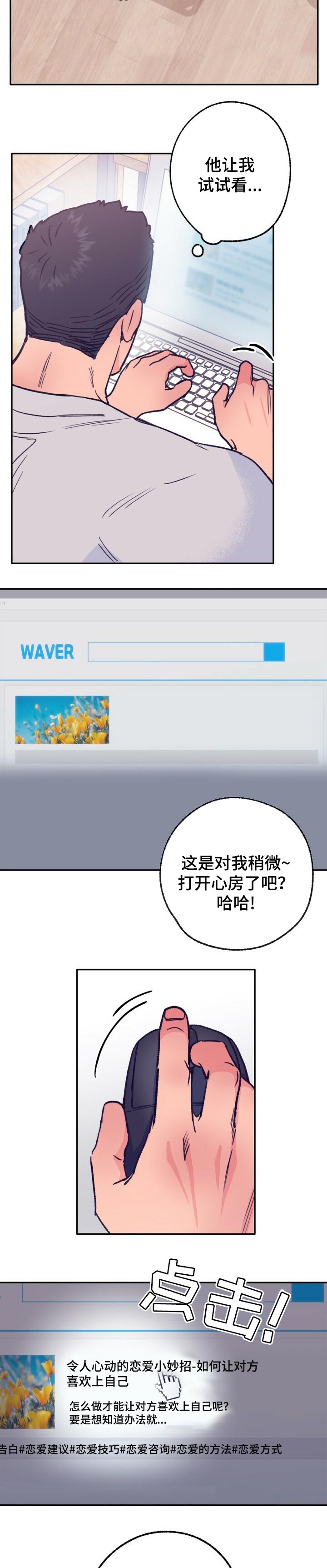 暗道杀心漫画完整版漫画,第6章：再见仁音10图