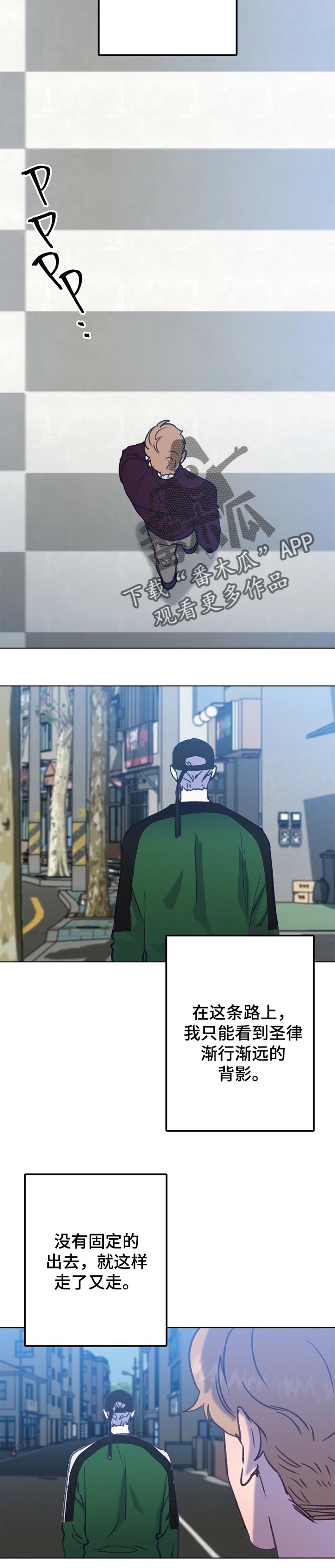 约定关系漫画漫画,第55章后悔了1图