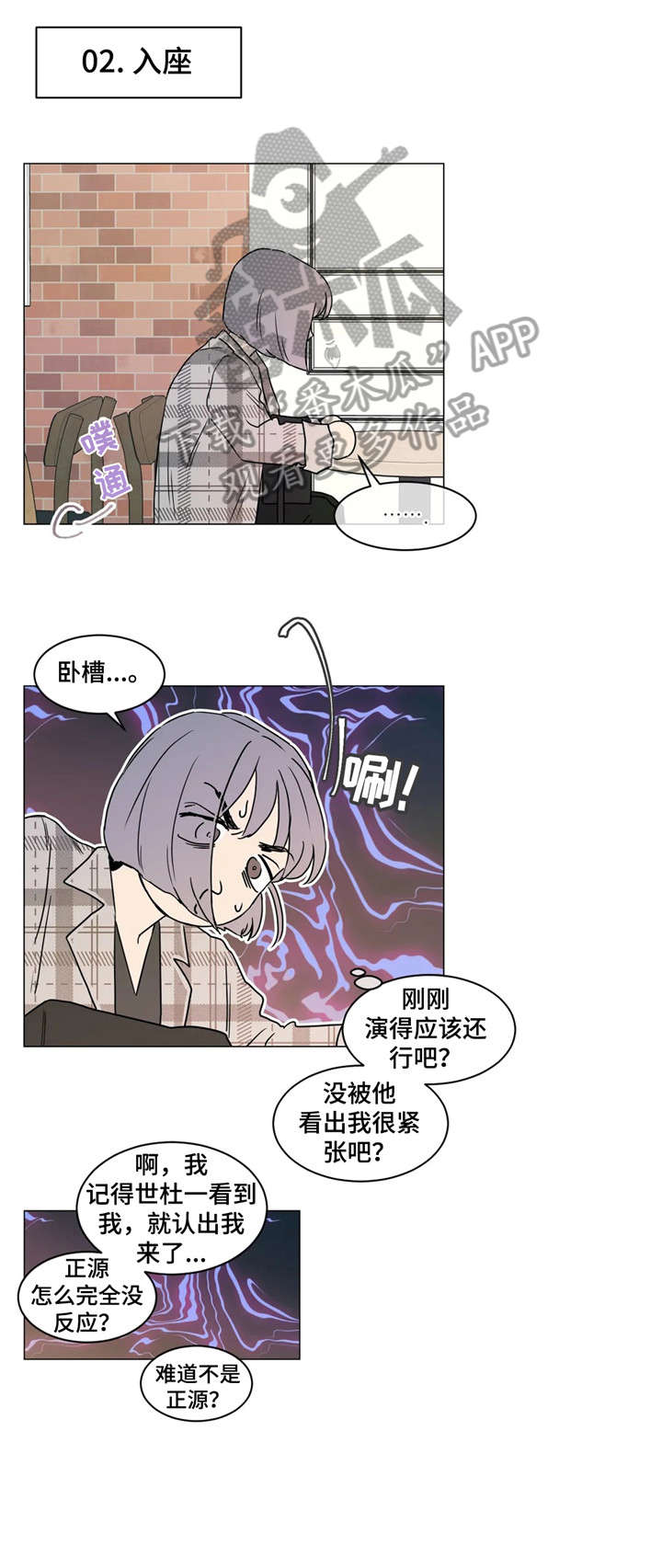 看见鬼的女人漫画漫画,第11话 回家吧4图