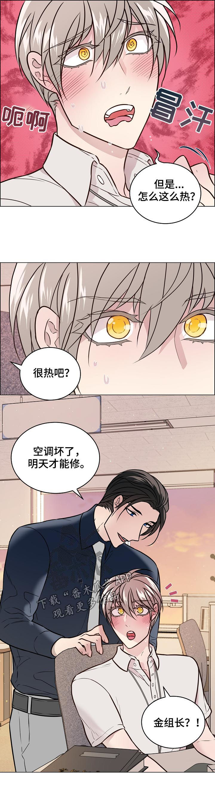 玉翡翠漫画漫画,第27话 第二十七话6图