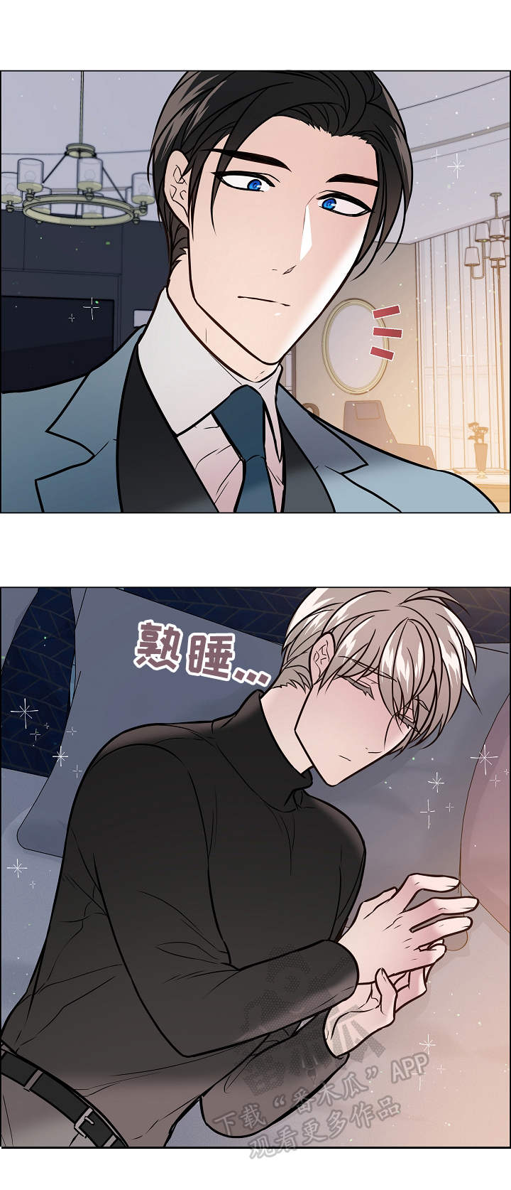 直到遇见你漫画漫画,第36章疲惫2图