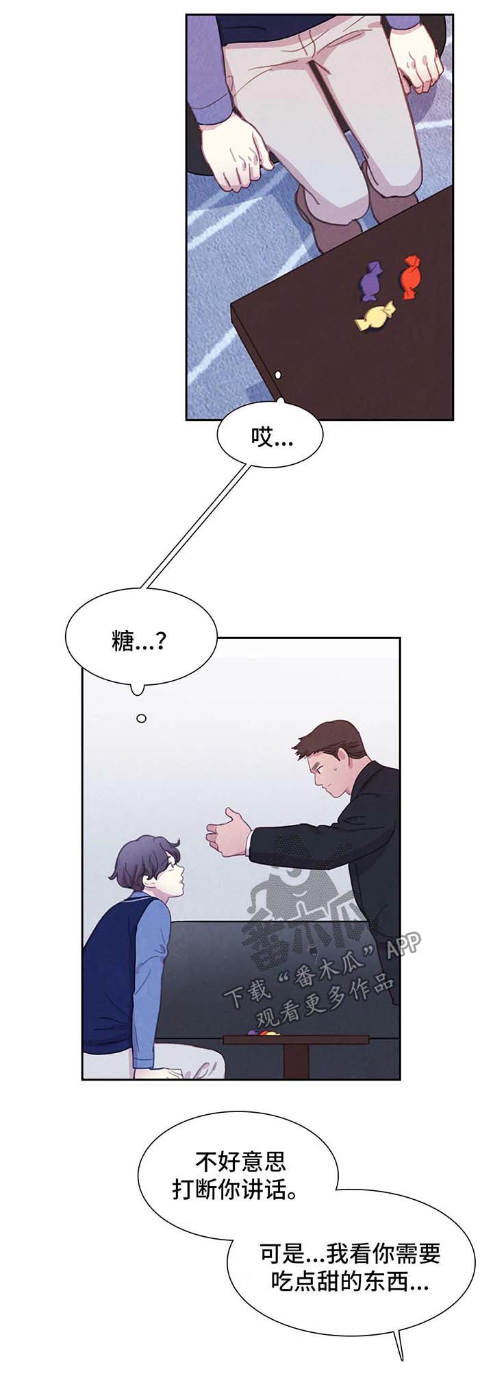 爱直播漫画漫画,第39章愚蠢1图