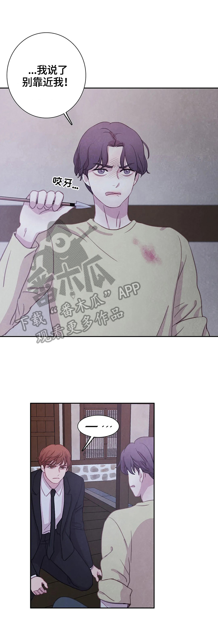 爱直播漫画漫画,第96章【第二季】拿你怎么办2图