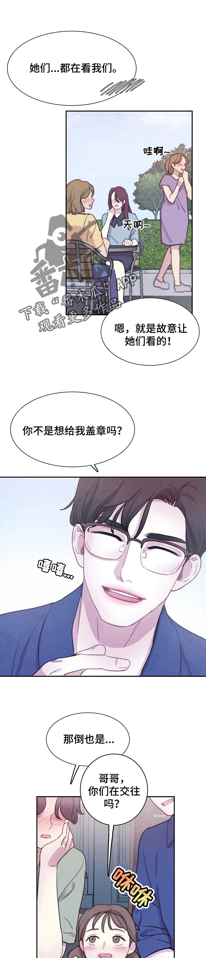 爱直播漫画漫画,第120章【番外】不记得是好事2图