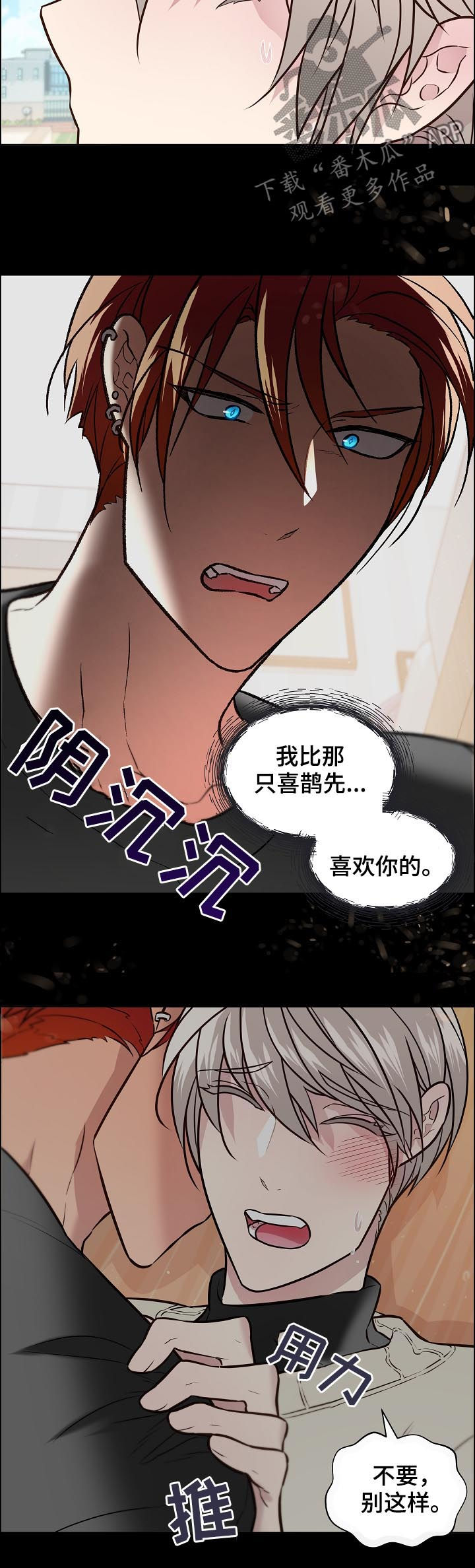 玉翡翠漫画漫画,第36话 第三十六话6图