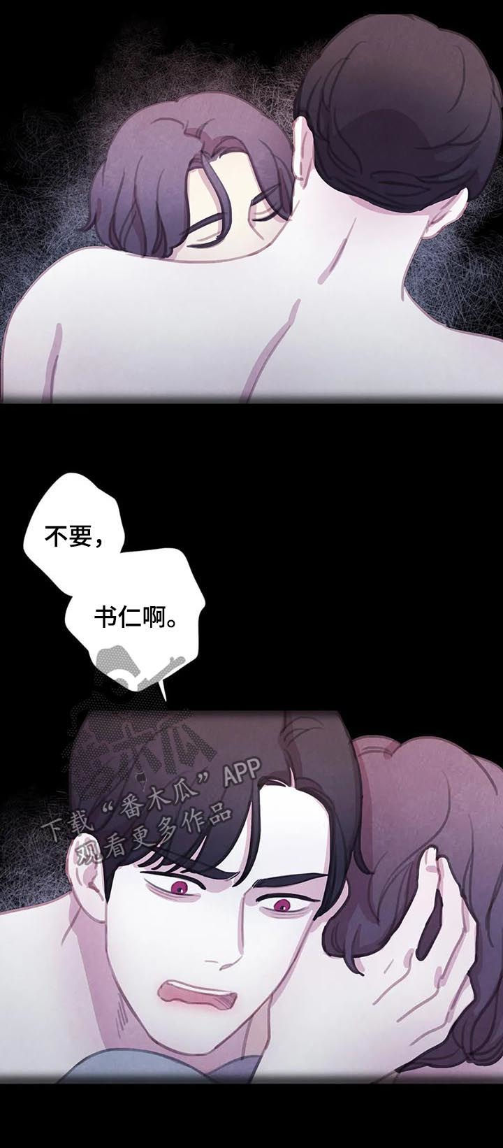爱直播漫画漫画,第111章【番外】慌乱1图