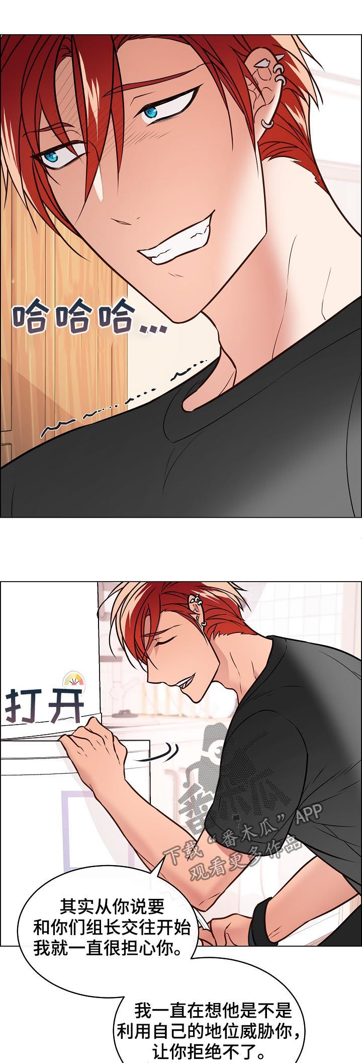 玉翡翠漫画又叫什么漫画,第28话 第二十八话6图