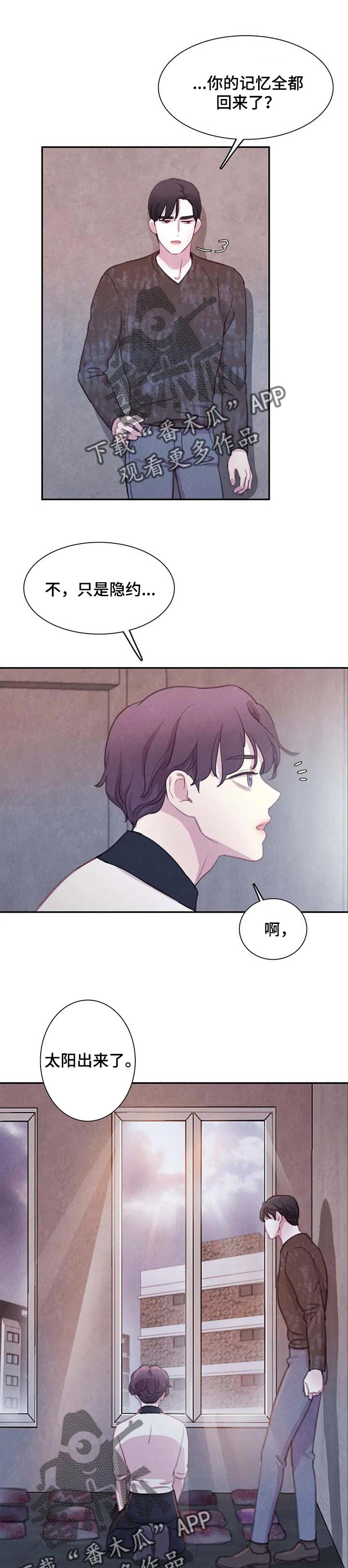 爱直播漫画漫画,第136章【番外】安心感1图