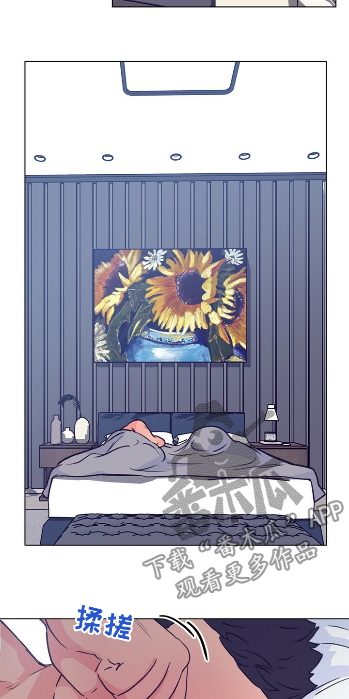 约定关系漫画免费下拉式奇漫屋漫画,第127章【第二季】硕大的东植1图
