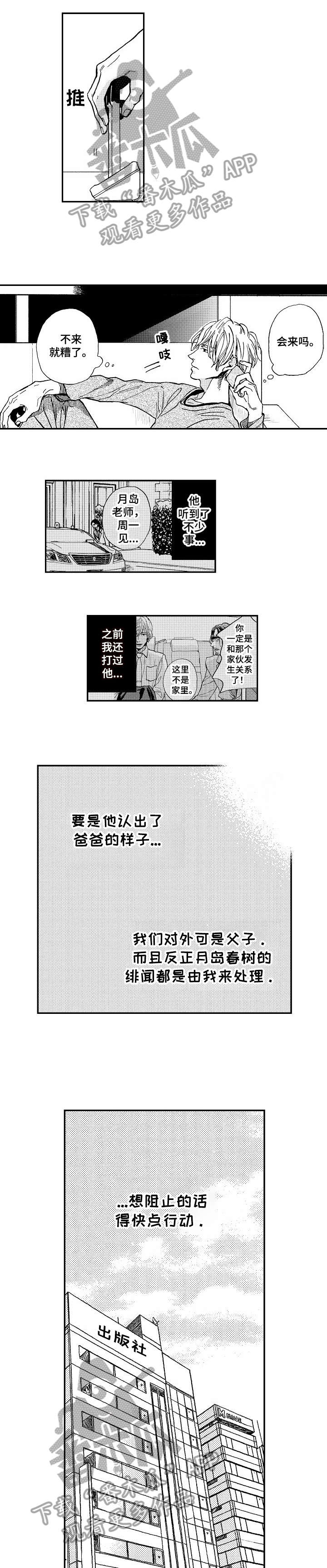 贝壳少年漫画漫画,第6章脸2图