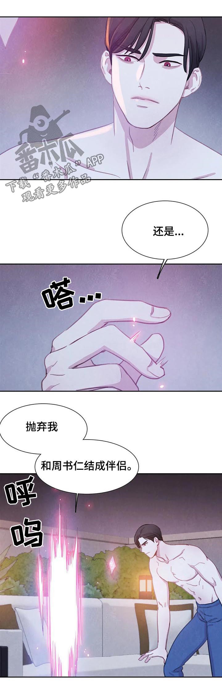 爱直播漫画漫画,第81章【第二季】往事2图