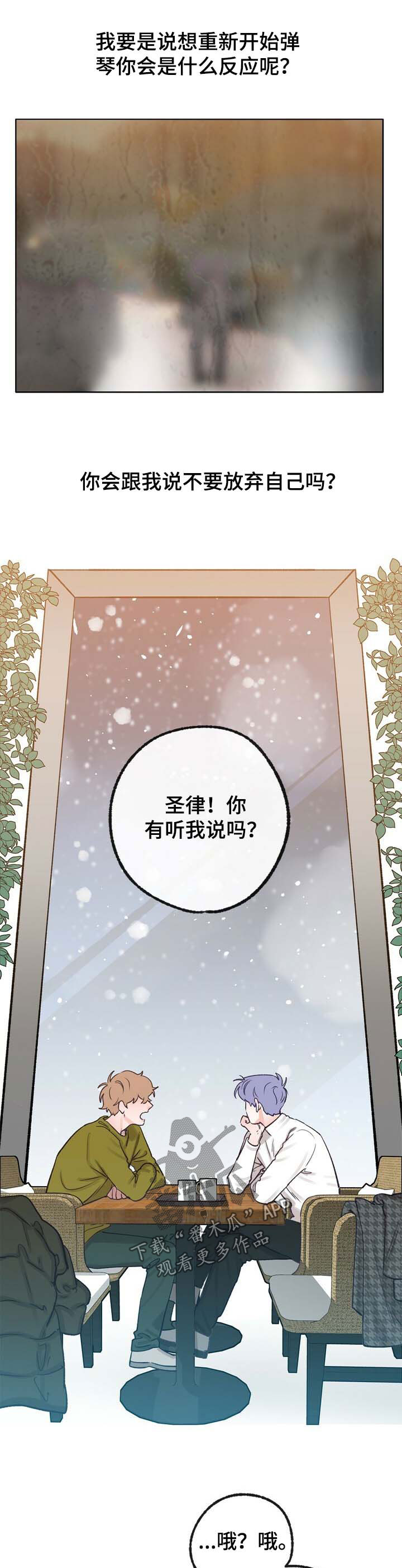 暗道杀心漫画完整版漫画,第39章：忠诚10图