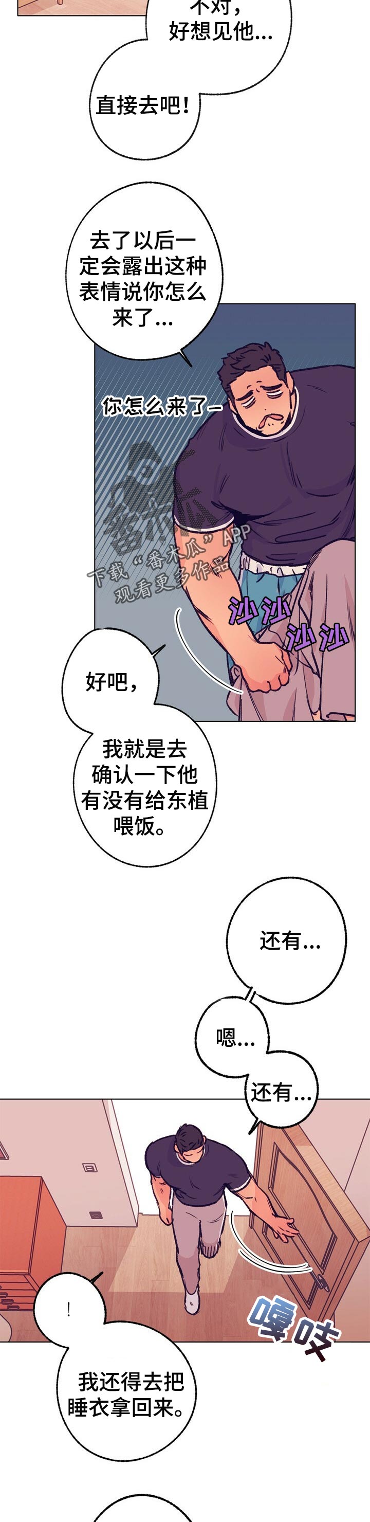暗道杀心漫画完整版漫画,第9章：借我玩一玩10图