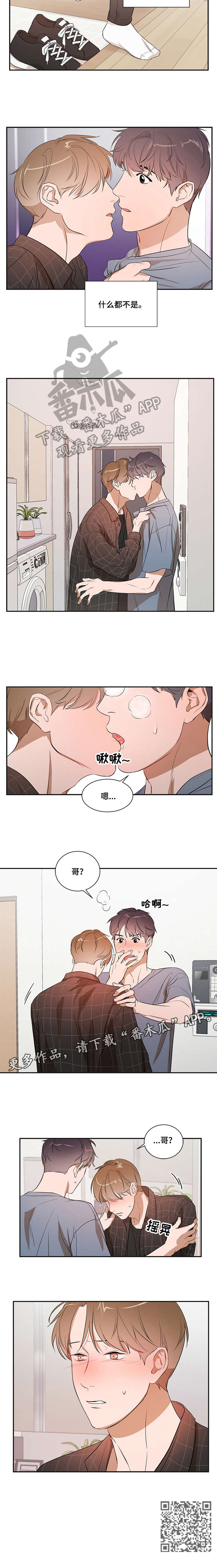 初见心动漫画崔逸景在线观看漫画,第22章帮你2图