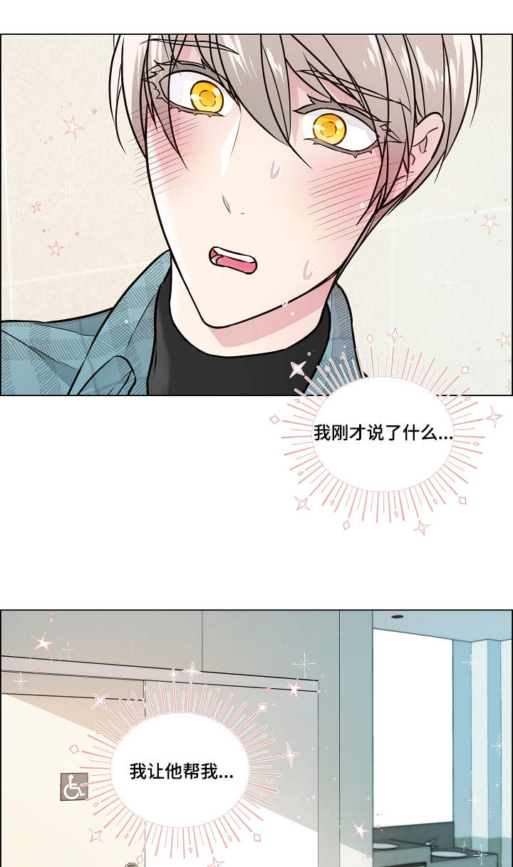 直到遇见你漫画漫画,第25章失言1图
