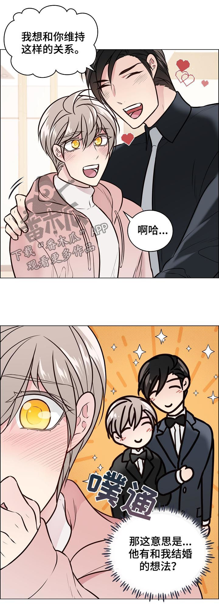 直到遇见你漫画漫画,第93章戒指破碎2图