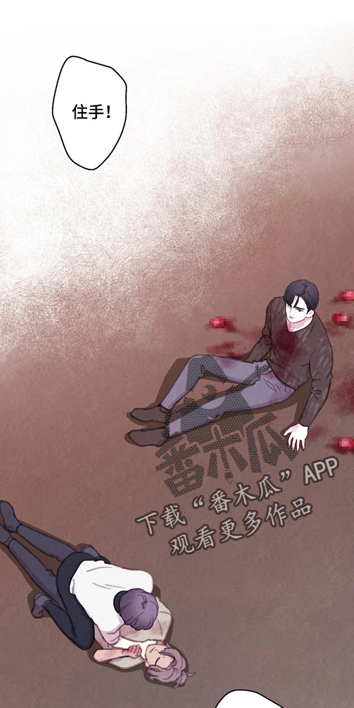 爱尙直播漫画,第145章【番外】正确的选择1图