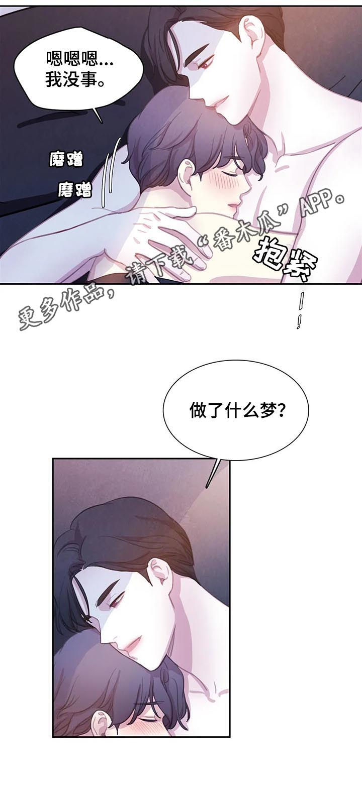 爱直播漫画漫画,第68章【第二季】废弃仓库2图