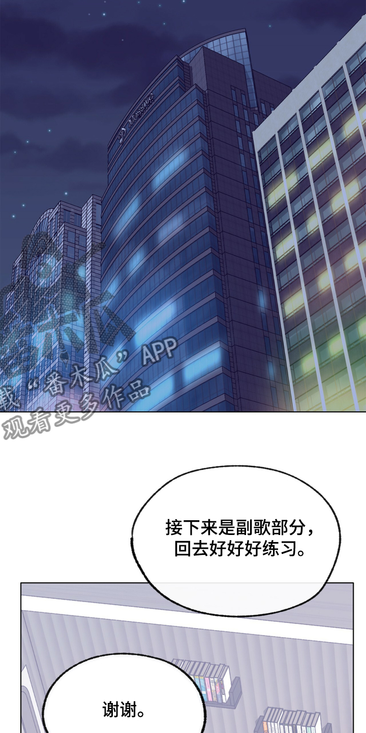 约定关系非麻瓜漫画漫画,第135章【第二季】要挨打1图