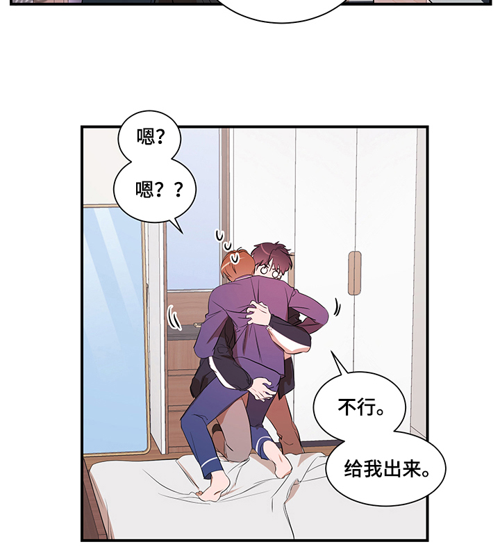 初见即心动漫画,第69章胜韩归来！1图