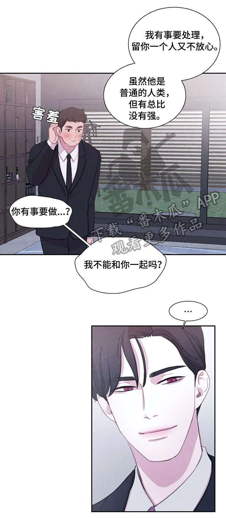 爱直播漫画漫画,第30章据点2图