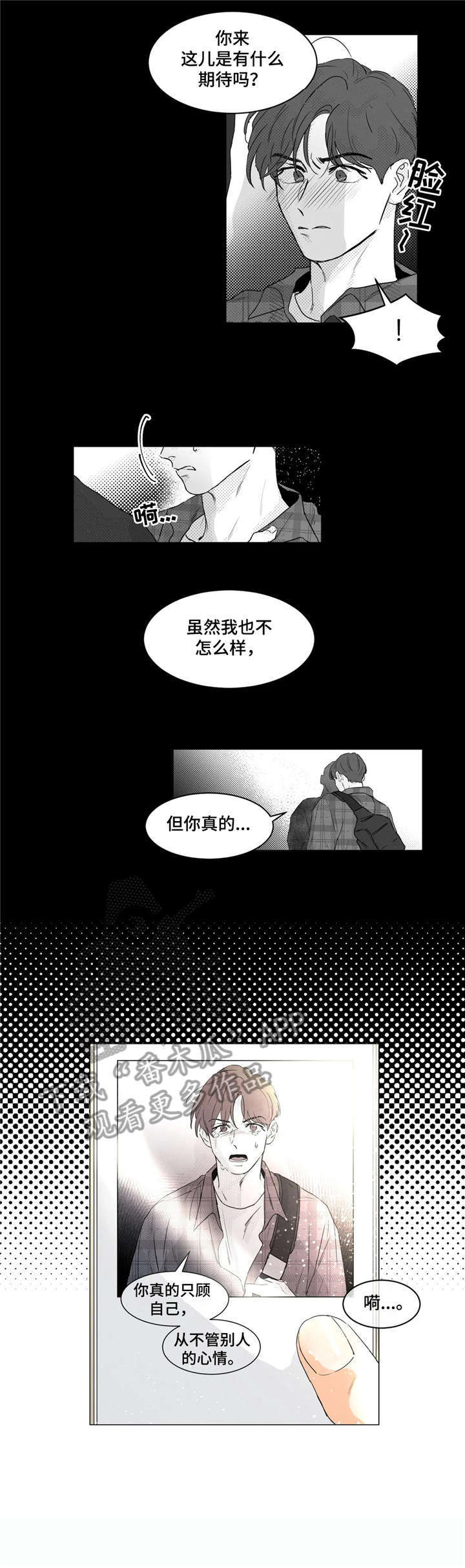 看见鬼的女人漫画漫画,第22话 接吻的方法3图