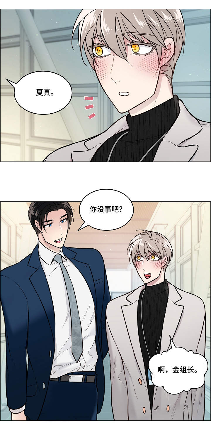 直到遇见你漫画漫画,第18章震惊1图