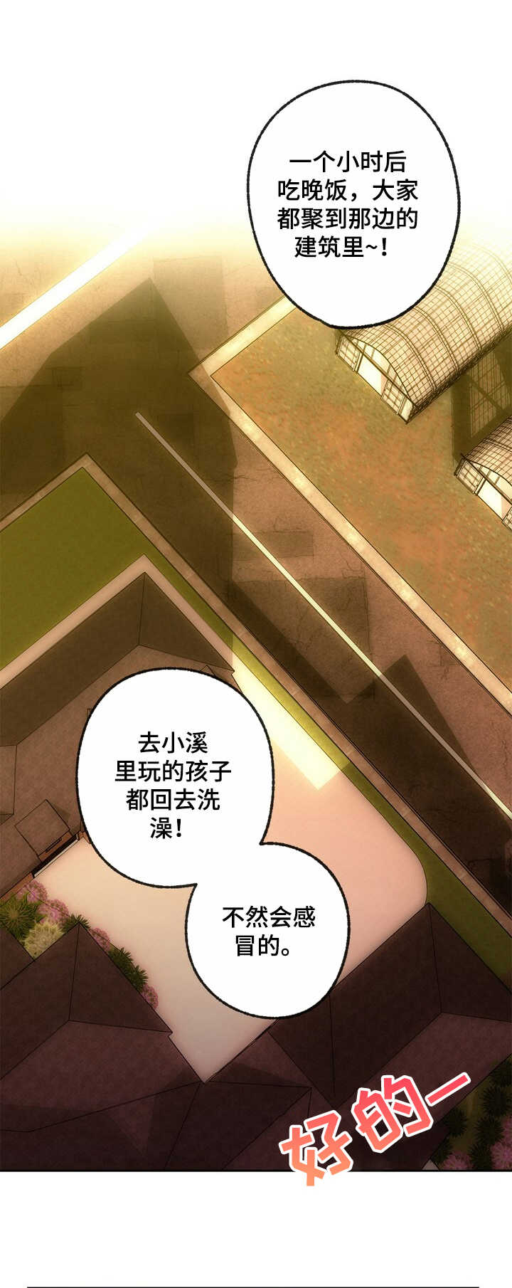 约定关系漫画免费观看番木瓜漫画,第19章兴奋2图