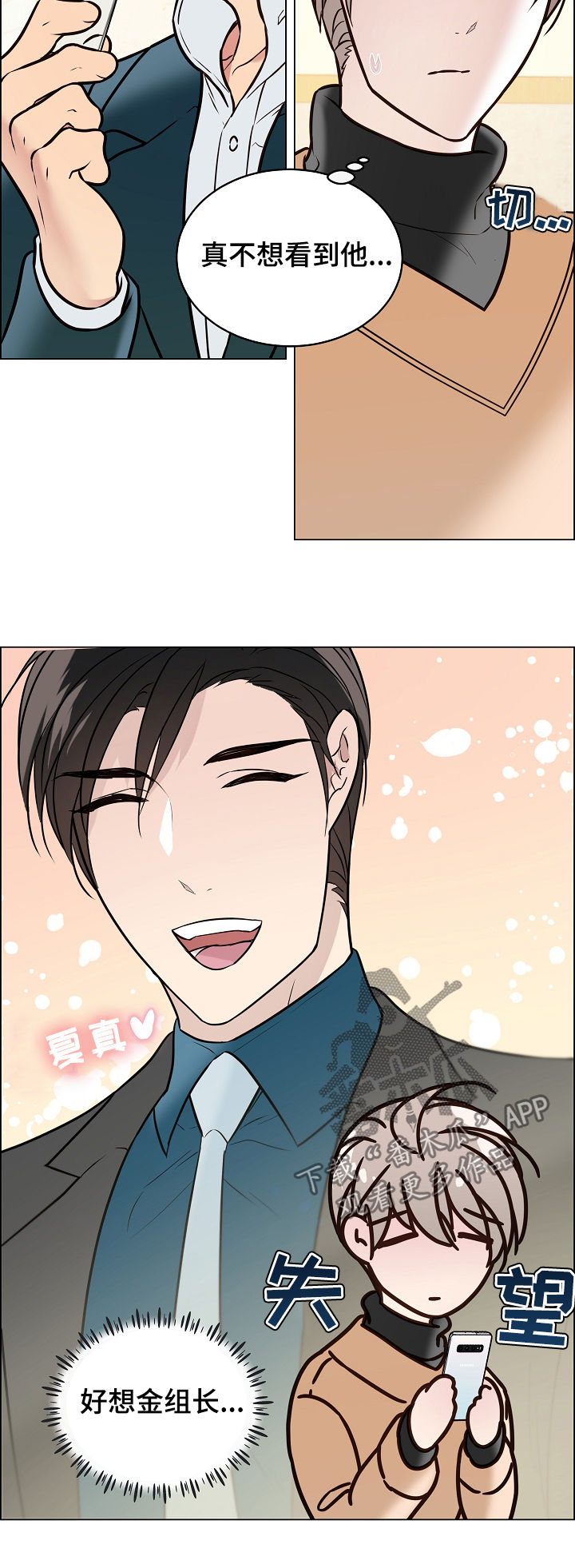 直到遇见你漫画漫画,第89章自我怀疑2图
