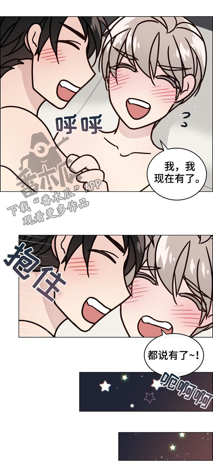 直到遇见你漫画漫画,第96章一辈子都不够（完结）2图