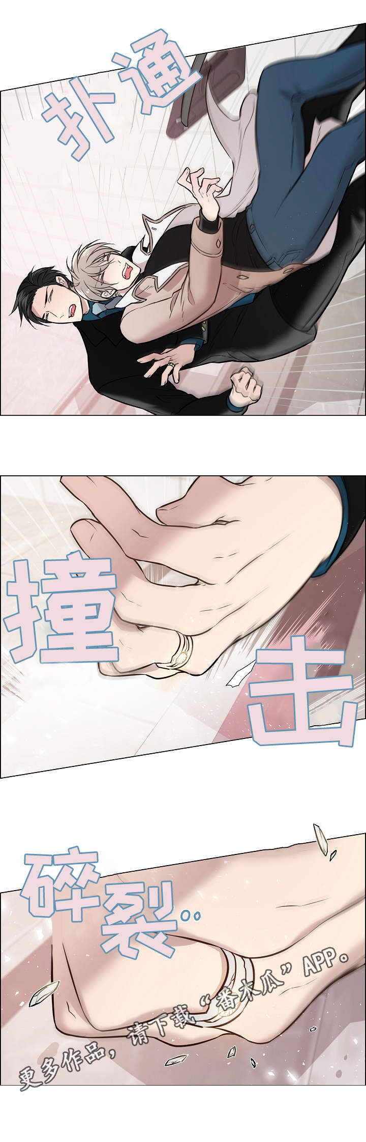 直到遇见你漫画漫画,第3章戒指1图