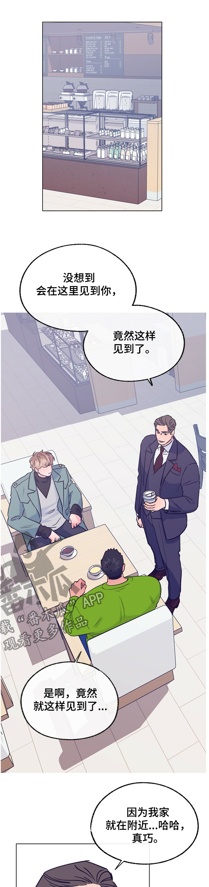 约定关系漫画漫画,第119章【第二季】小孩！！2图
