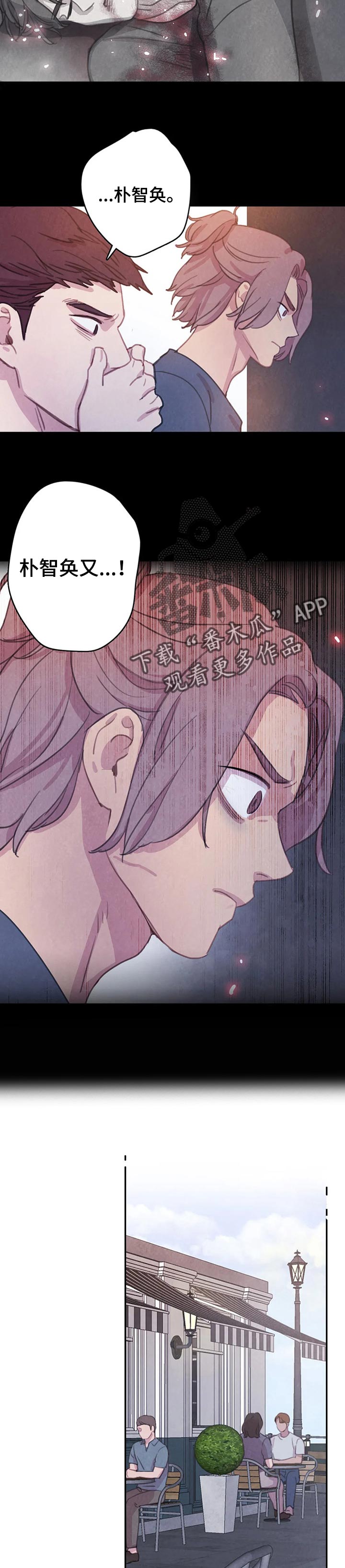 爱直播漫画漫画,第121章【番外】求你1图