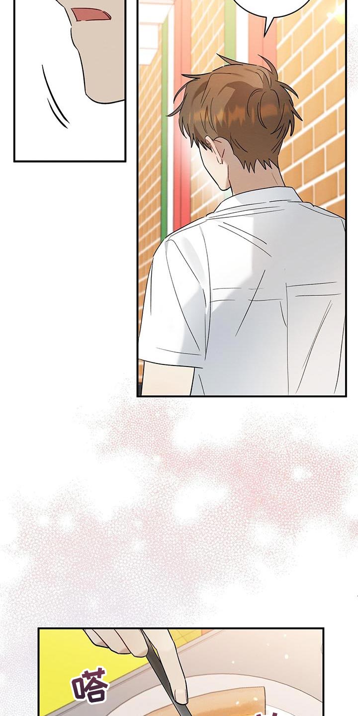 雨后动漫漫画,第40章：不能公开的恋情6图