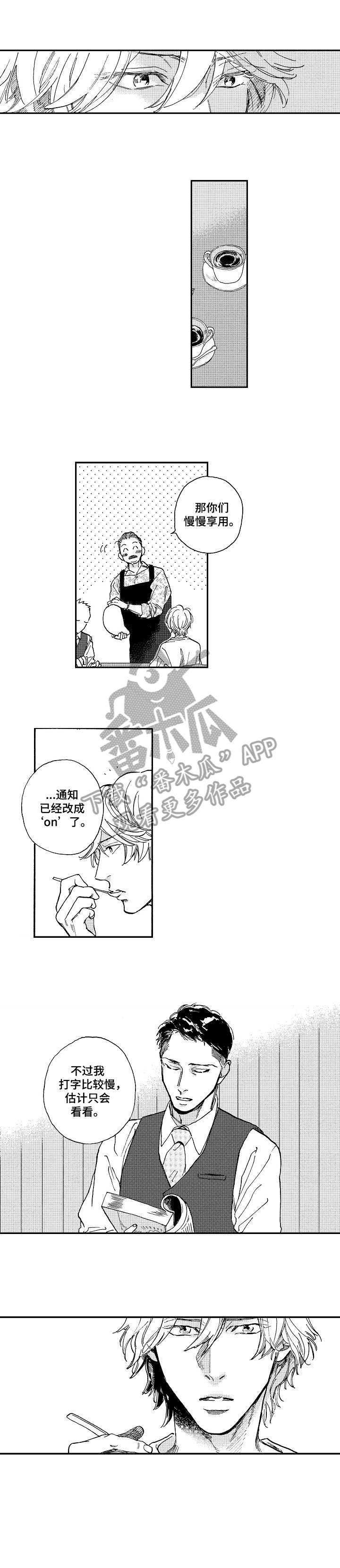 漫画 贝壳少年漫画,第12章吵死了1图