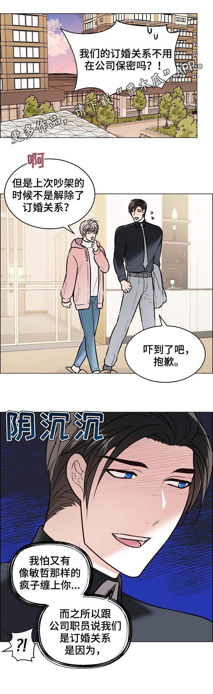 直到遇见你漫画漫画,第93章戒指破碎1图