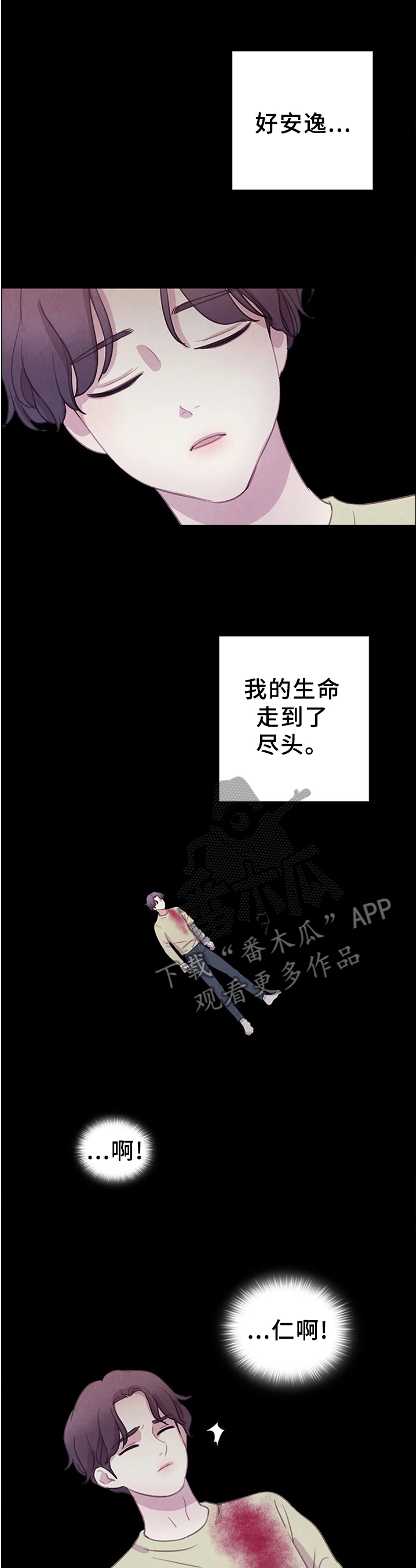 爱直播漫画漫画,第105章【第二季】复活2图