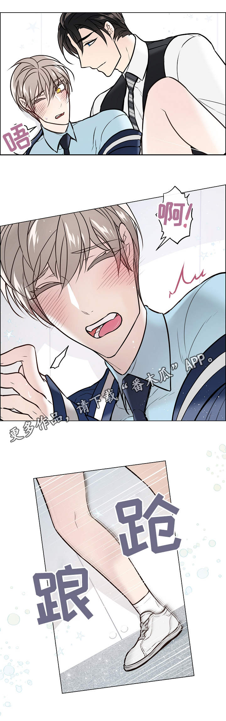 直到遇见你漫画漫画,第32章颤抖1图