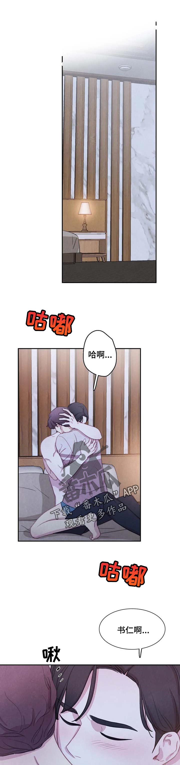 爱直播漫画漫画,第129章【番外】你的要求2图