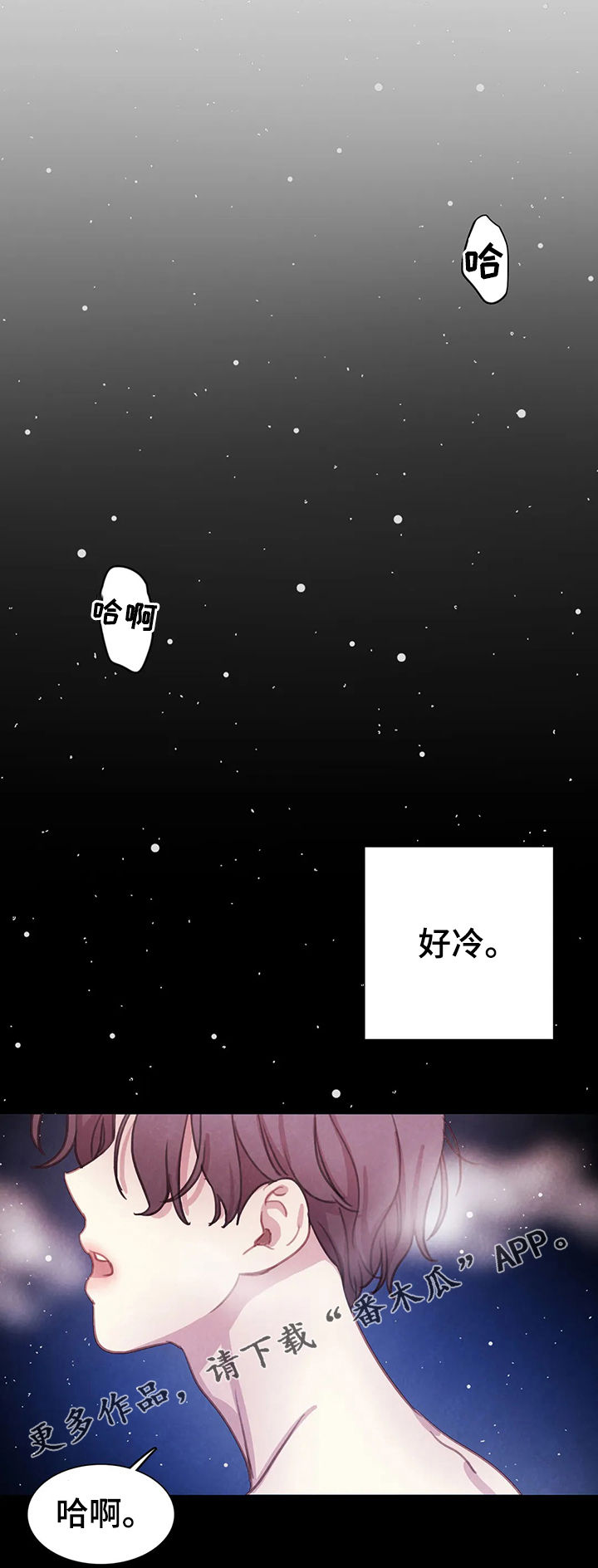 爱直播漫画漫画,第71章【第二季】偷袭的人1图