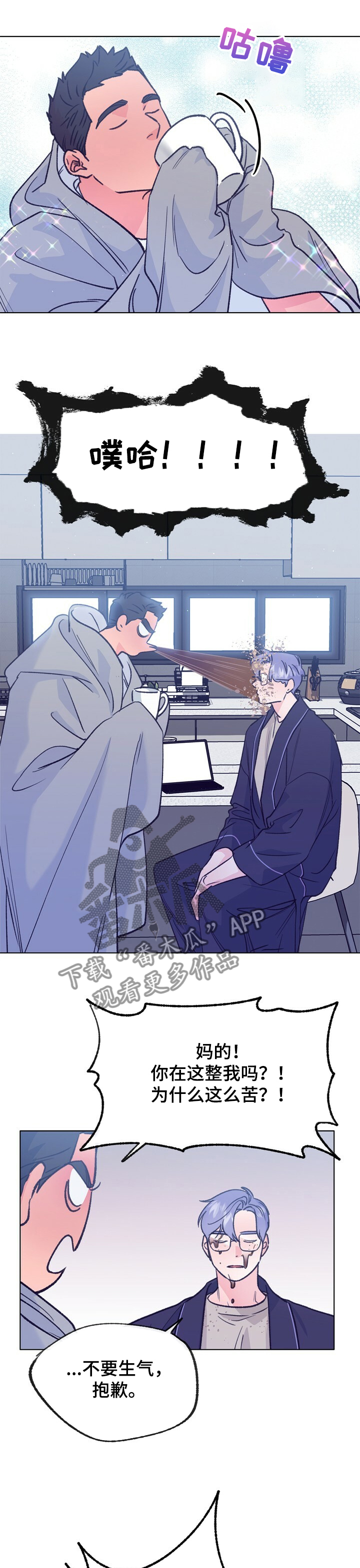 约定关系漫画完整版漫画,第110章【第二季】同居对象1图